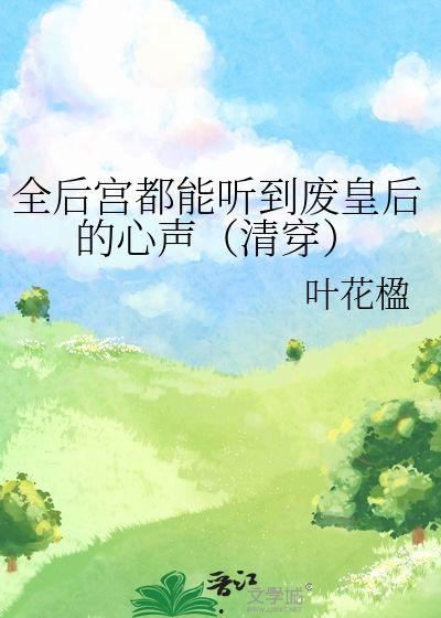 清穿 吃瓜 心声,吃瓜群众的心声揭秘