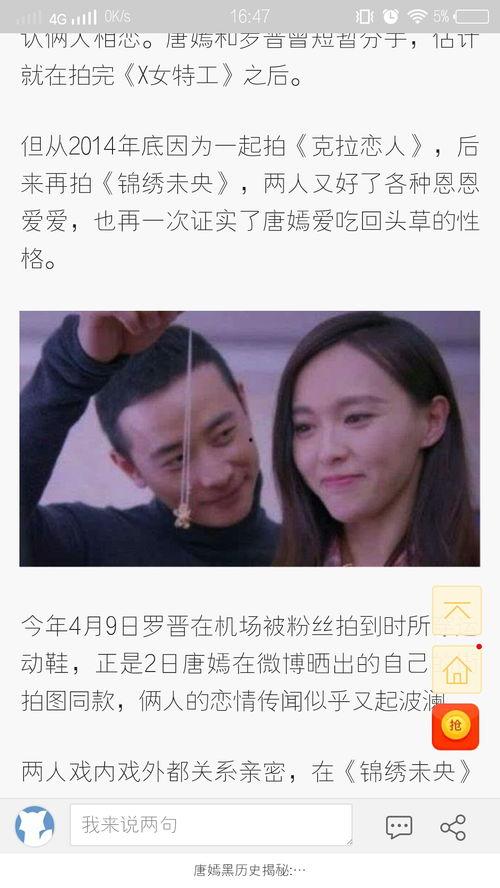 王晶女朋友 吃瓜,揭秘娱乐圈背后的甜蜜与争议