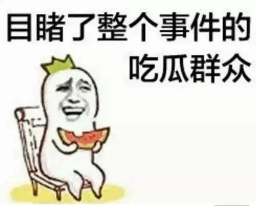吃瓜群众营,揭秘吃瓜群众背后的狂欢世界