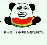 吃瓜群众特殊表情,揭秘吃瓜群众的独特表情世界