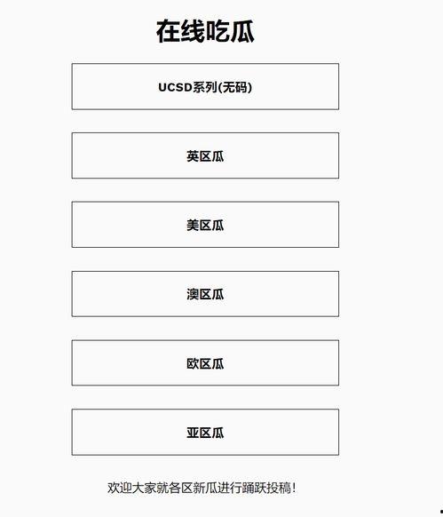 炸裂吃瓜网站,揭秘娱乐圈幕后风云