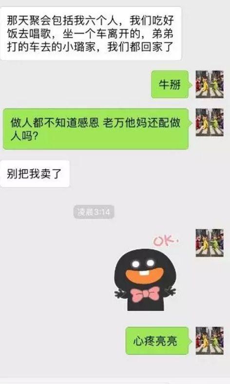 吃瓜自己躺枪,揭秘网络舆论背后的真相