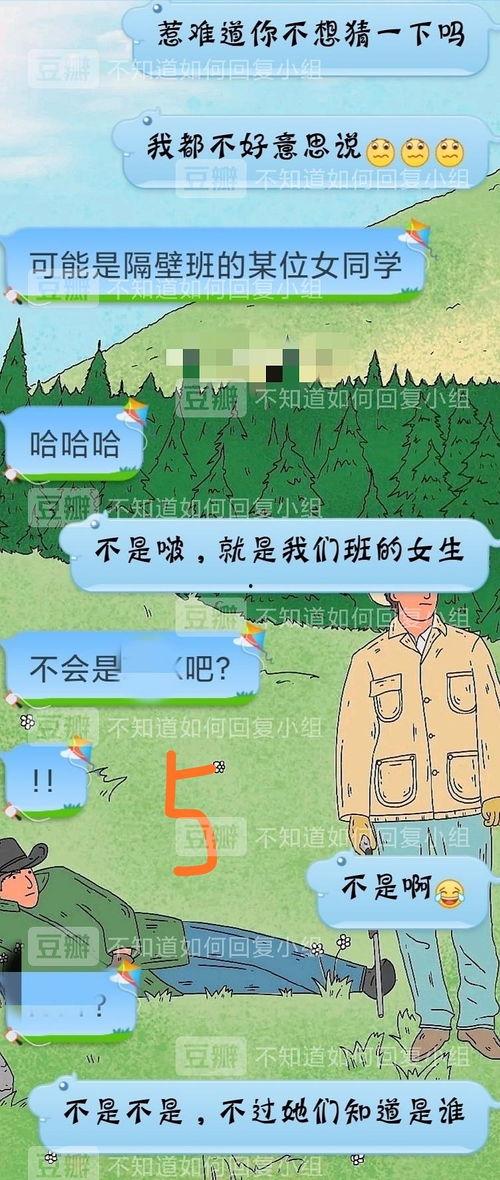 老师喜欢吃瓜,揭秘老师的心头好
