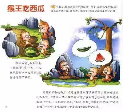 猴子吃瓜 美术教案,趣味美术课堂实践探索