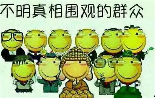 吃瓜群众闲得无聊,吃瓜群众热议娱乐圈风云