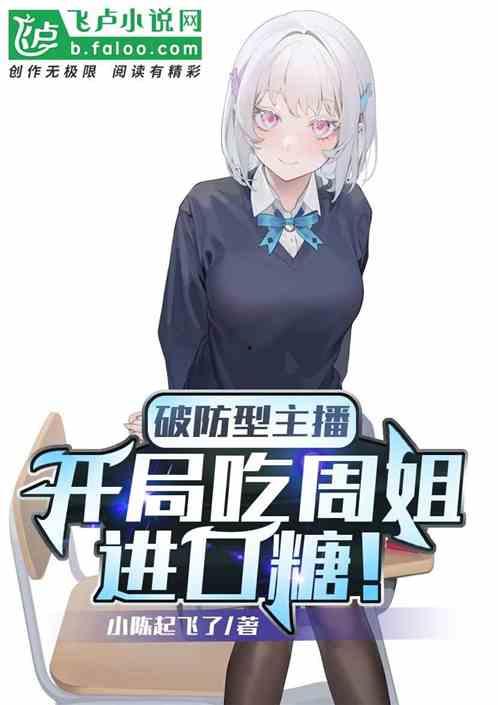 吃瓜破防小说,一场吃瓜引发的破防大戏